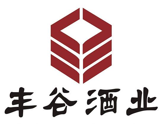 四川省綿陽市豐谷酒業有限責任公司